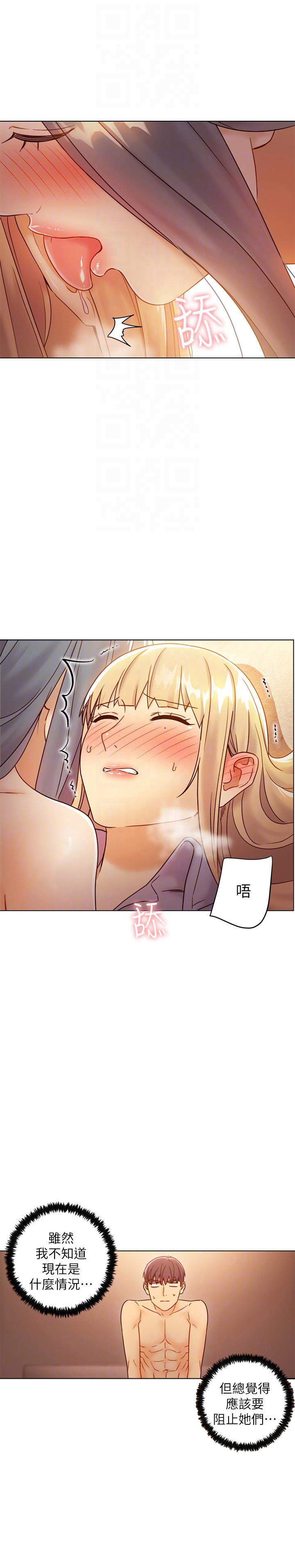《她的朋友们》第108话 108 第1页