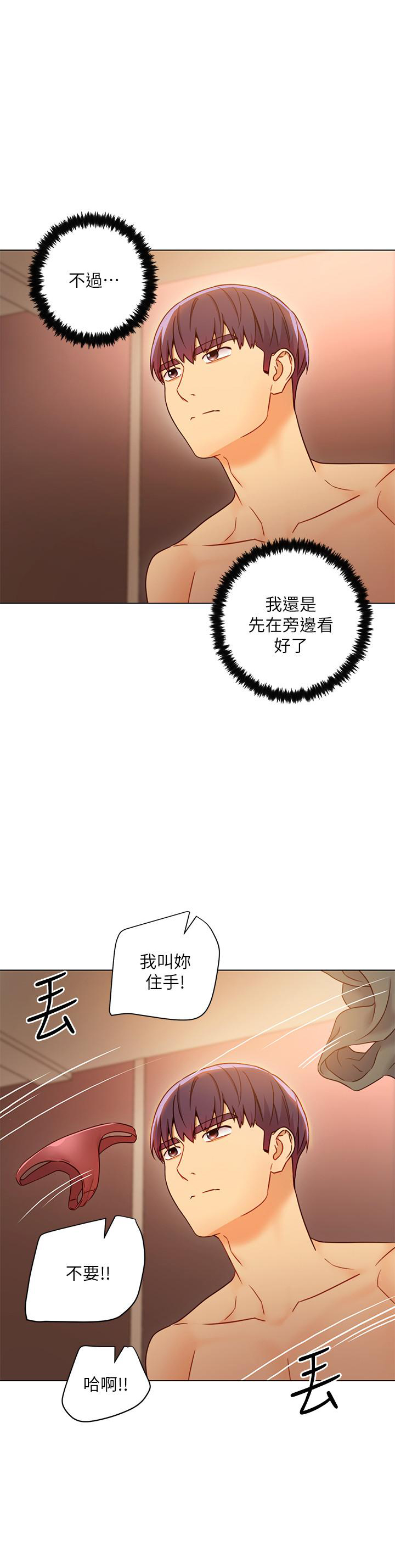 《她的朋友们》第108话 108 第2页