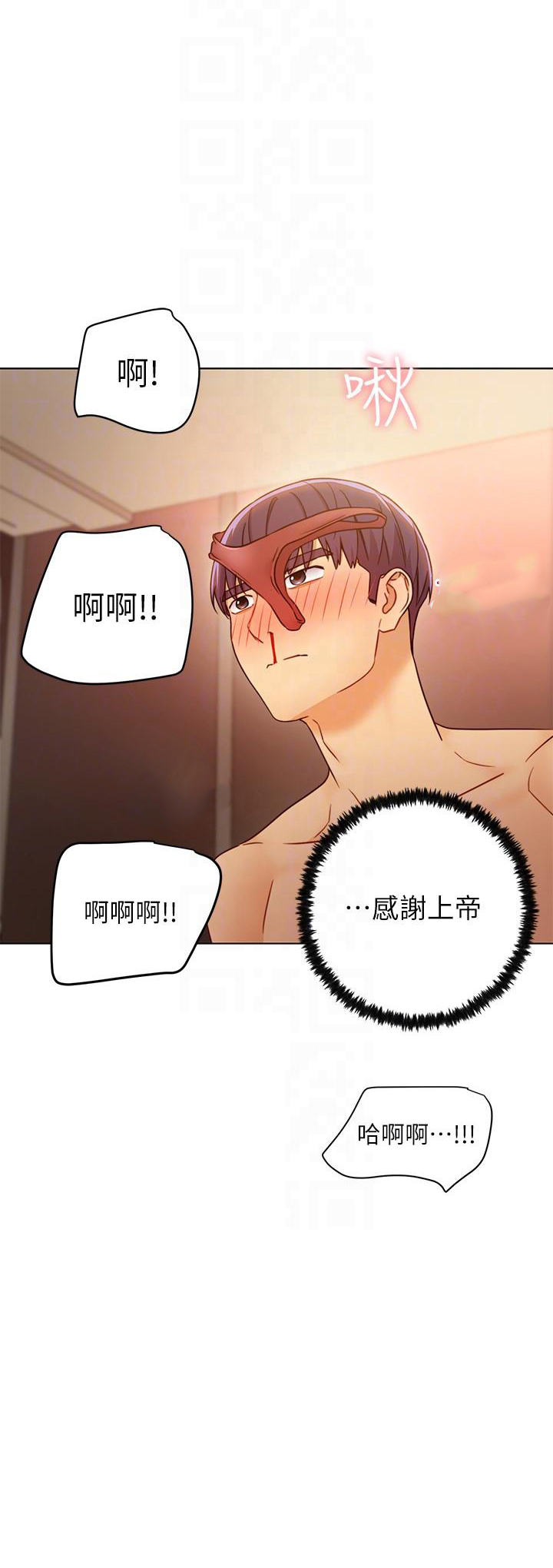 《她的朋友们》第108话 108 第3页