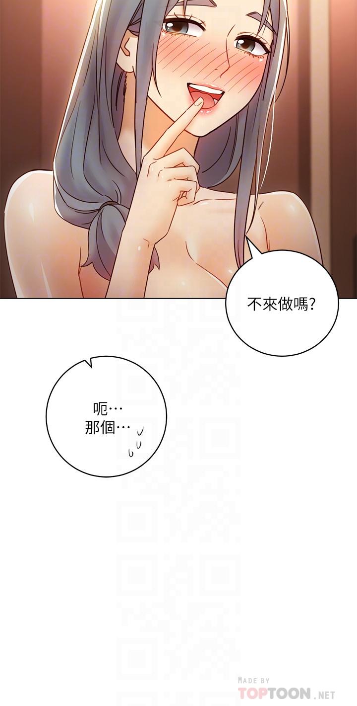 《她的朋友们》第108话 108 第5页