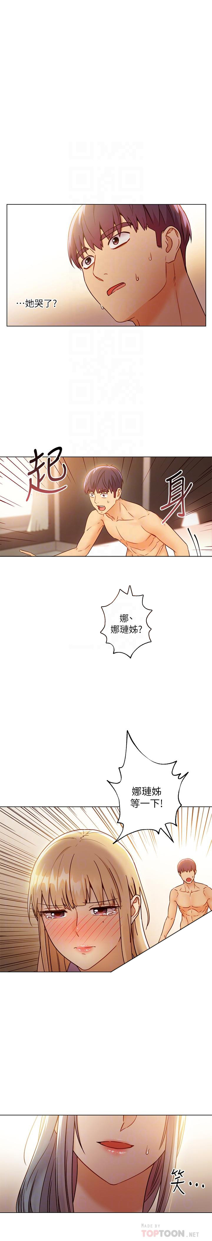 《她的朋友们》第107话 107 第1页