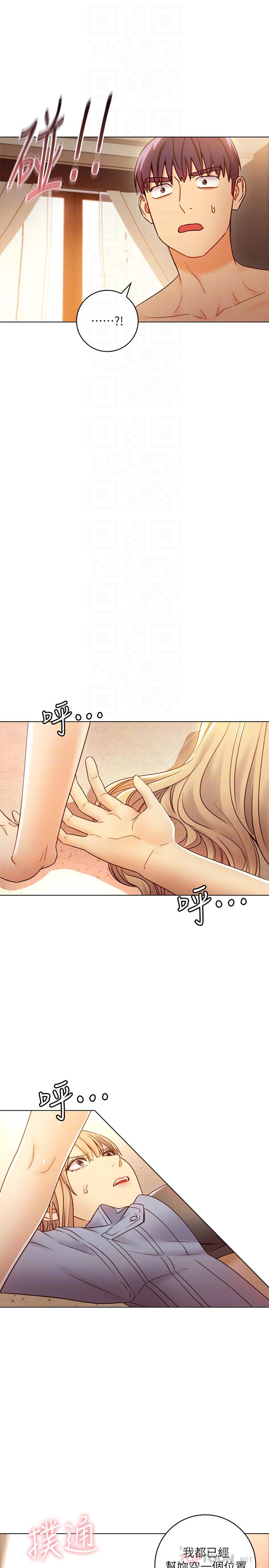 《她的朋友们》第107话 107 第3页
