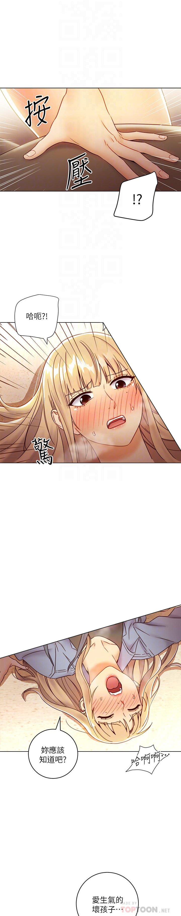 《她的朋友们》第107话 107 第5页