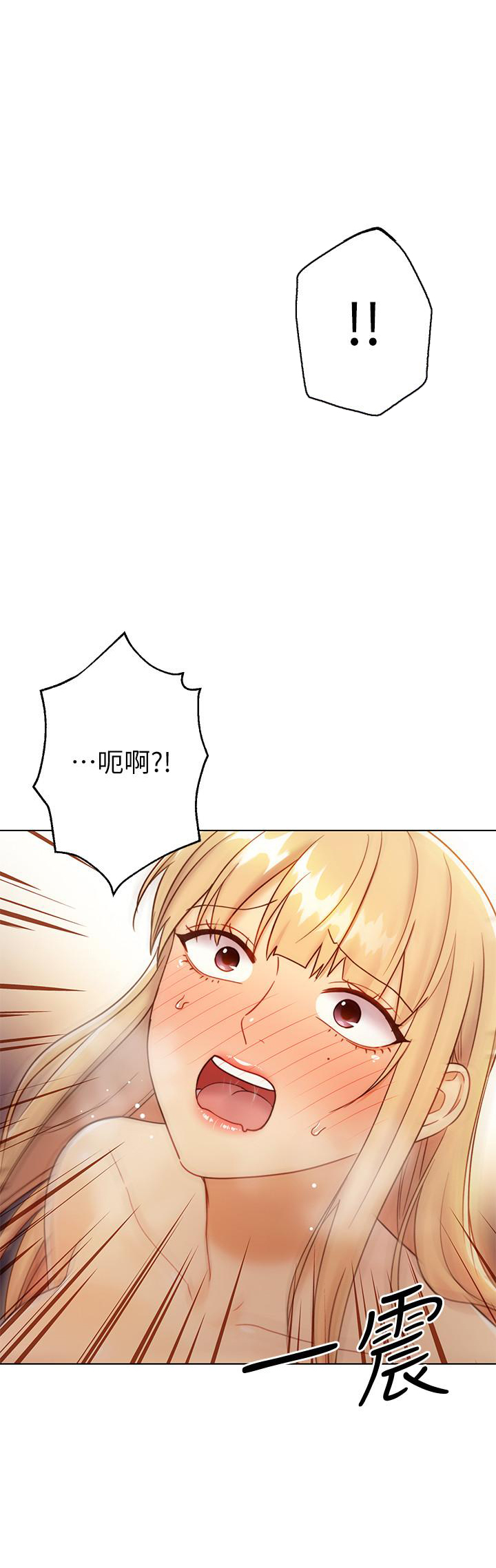 《她的朋友们》第110话 110 第5页