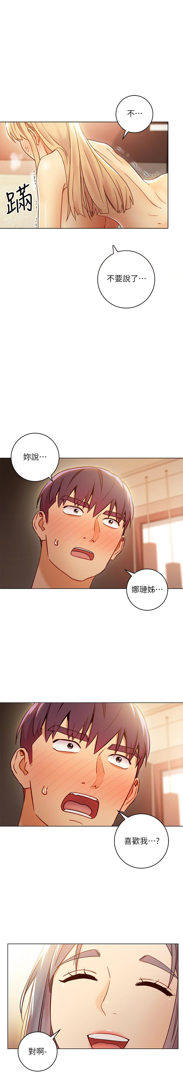 《她的朋友们》第109话 109 第1页