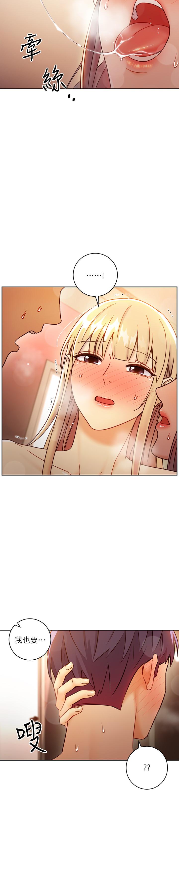 《她的朋友们》第114话 114 第5页