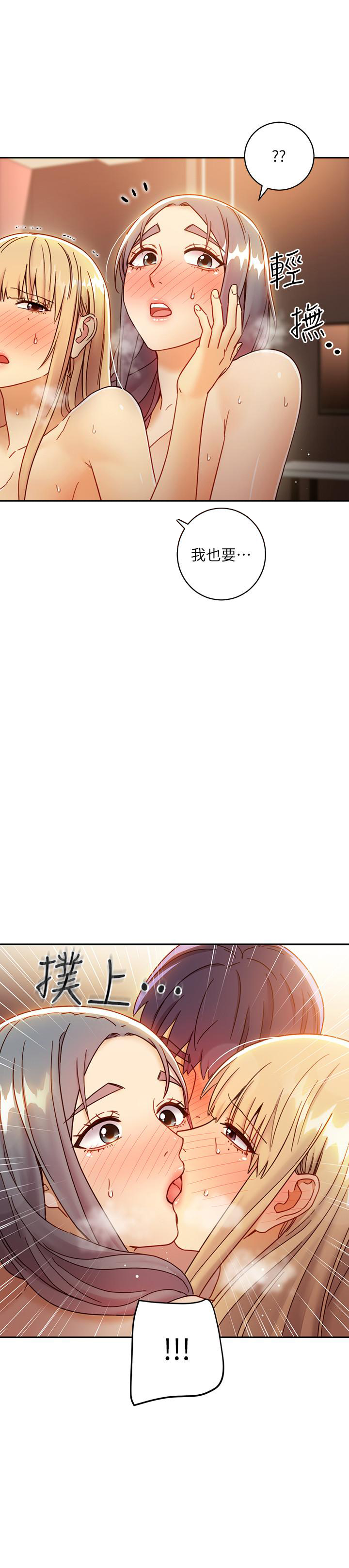 《她的朋友们》第114话 114 第6页