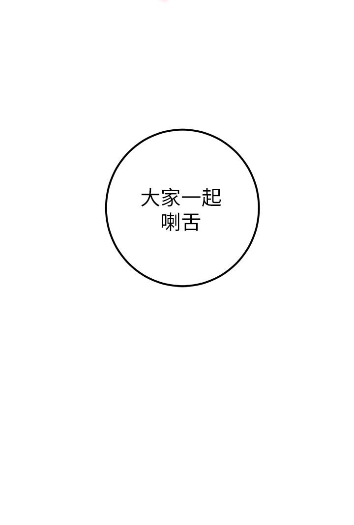 《她的朋友们》第114话 114 第7页