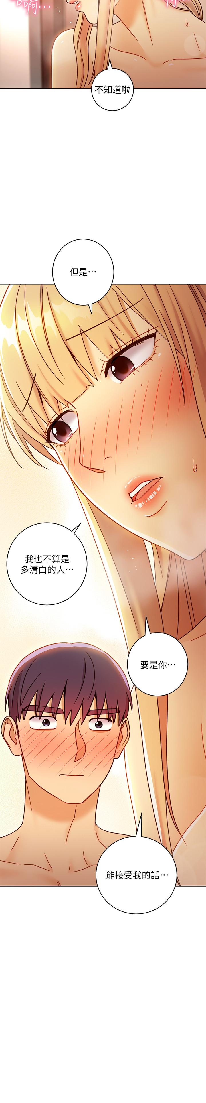 《她的朋友们》第112话 112 第4页