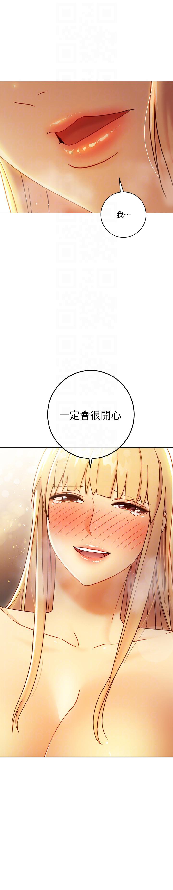 《她的朋友们》第112话 112 第5页