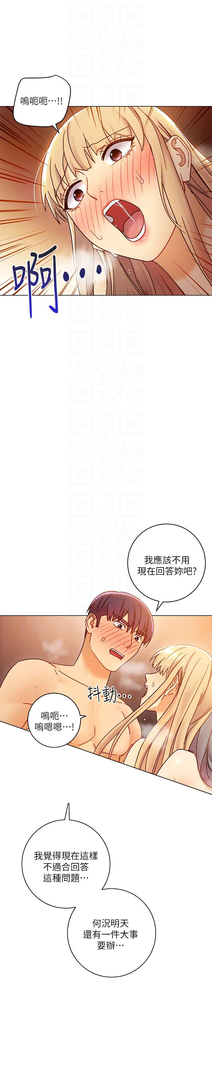 《她的朋友们》第113话 113 第1页