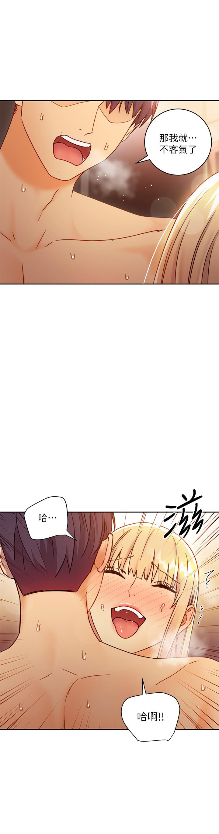 《她的朋友们》第113话 113 第5页