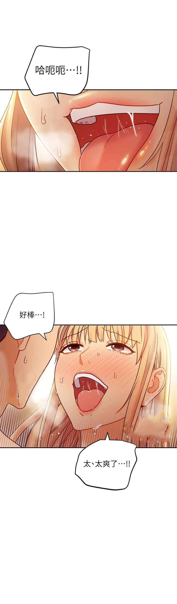 《她的朋友们》第113话 113 第6页