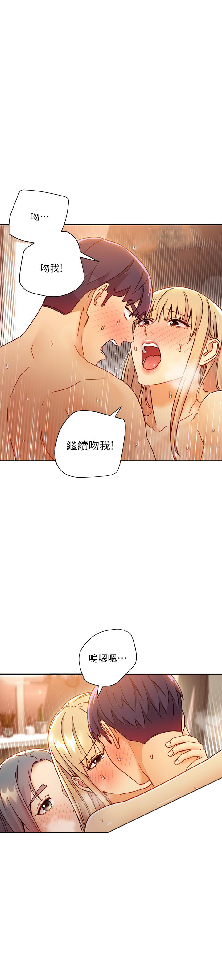 《她的朋友们》第113话 113 第7页