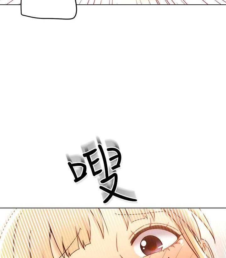 《她的朋友们》第116话 116 第13页