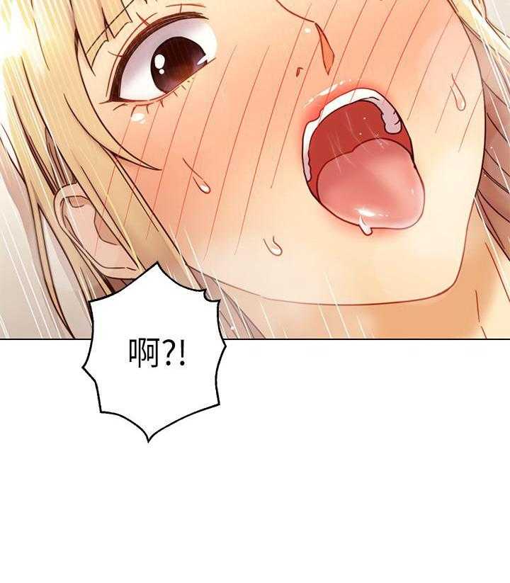 《她的朋友们》第116话 116 第14页