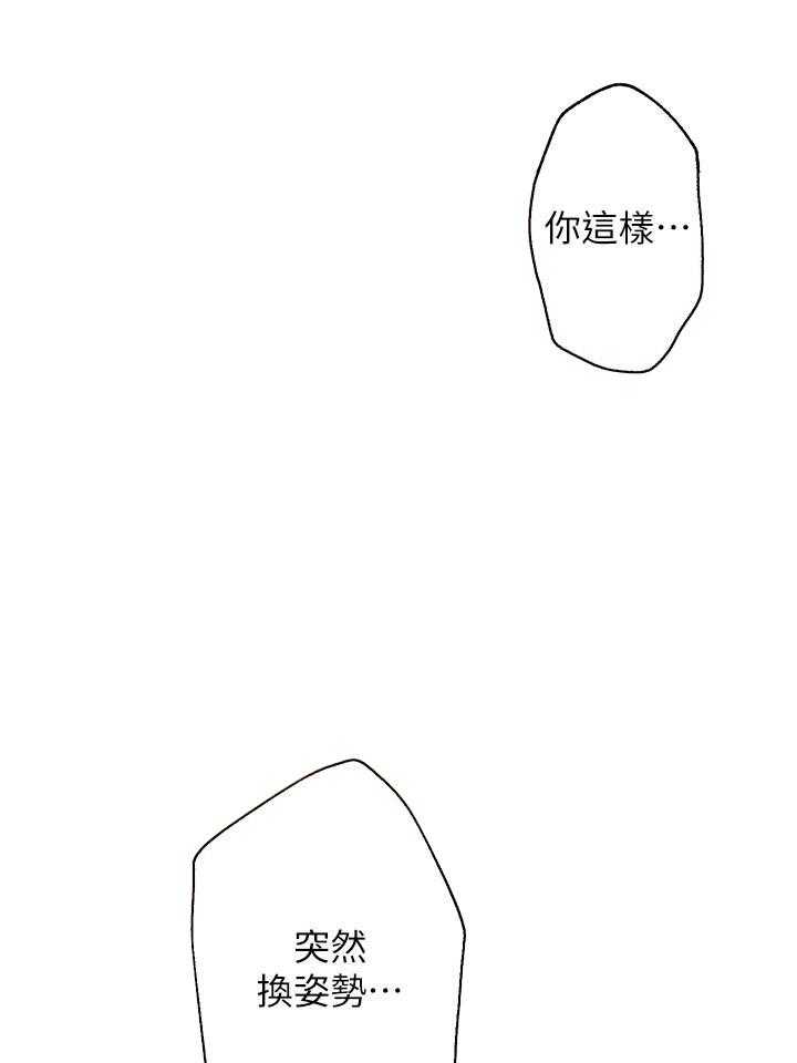 《她的朋友们》第116话 116 第18页