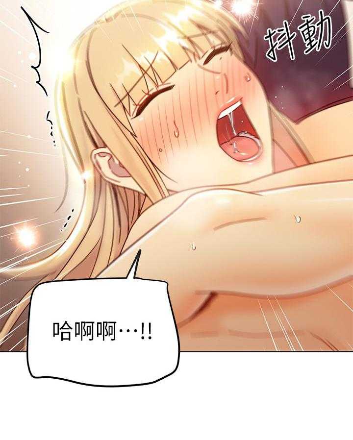 《她的朋友们》第116话 116 第20页