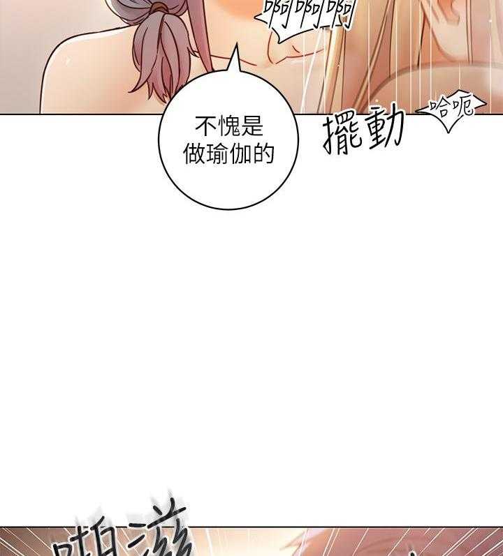 《她的朋友们》第116话 116 第24页