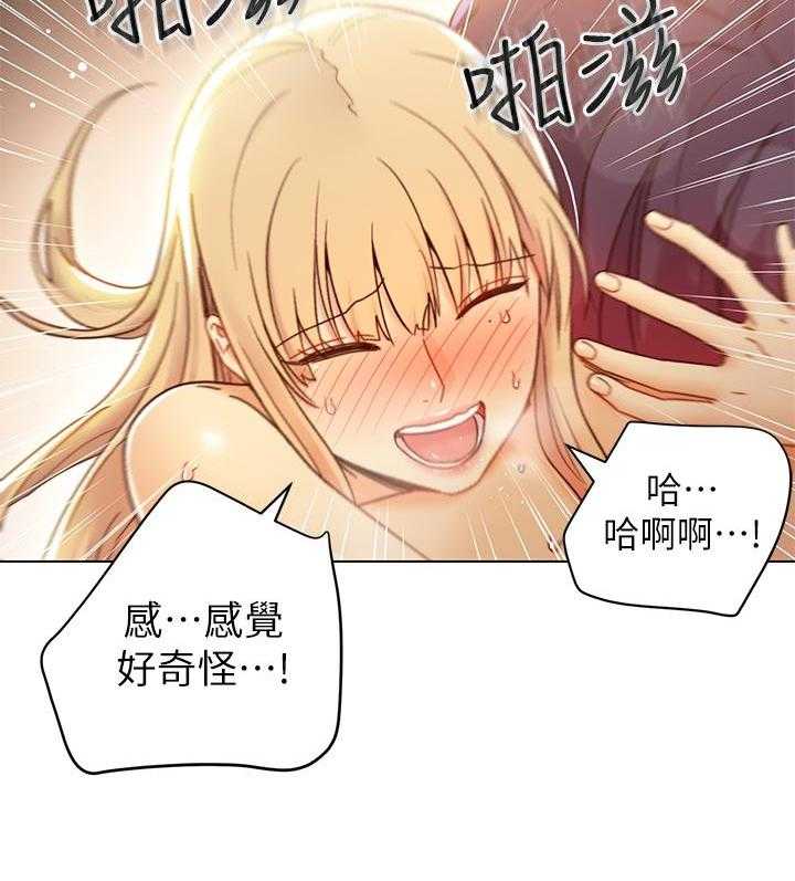 《她的朋友们》第116话 116 第25页