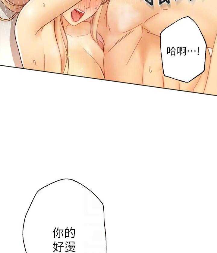 《她的朋友们》第116话 116 第2页