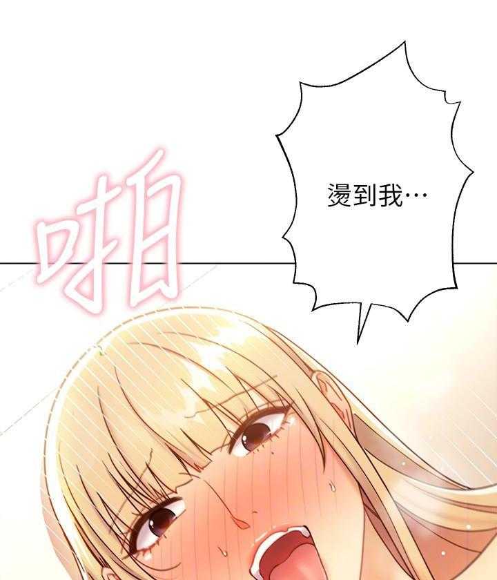 《她的朋友们》第116话 116 第4页