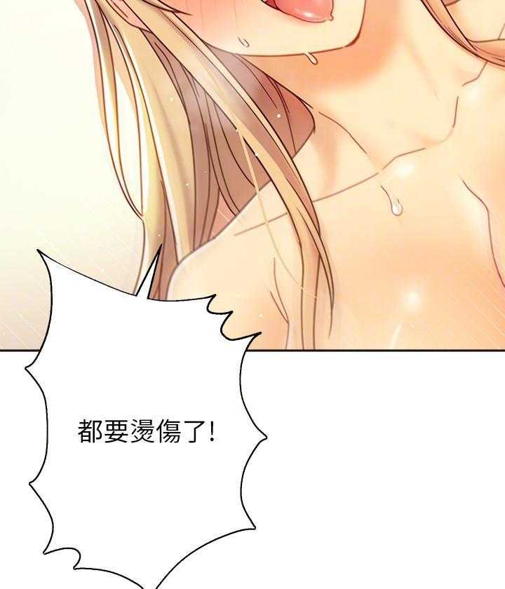 《她的朋友们》第116话 116 第5页