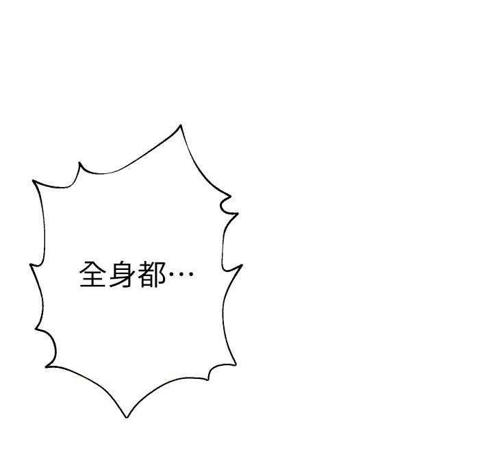 《她的朋友们》第116话 116 第6页