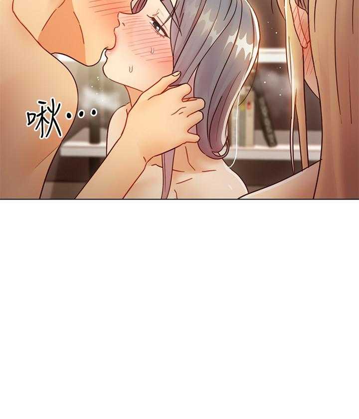 《她的朋友们》第115话 115 第14页