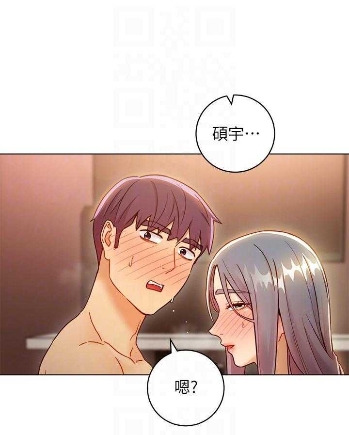 《她的朋友们》第115话 115 第15页
