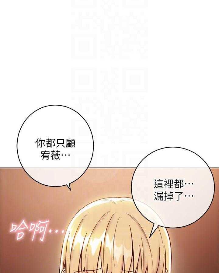 《她的朋友们》第115话 115 第16页