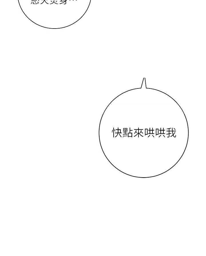 《她的朋友们》第115话 115 第18页