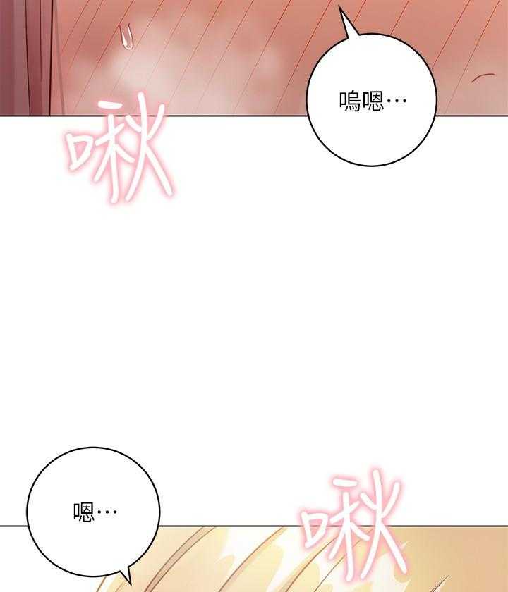 《她的朋友们》第115话 115 第2页