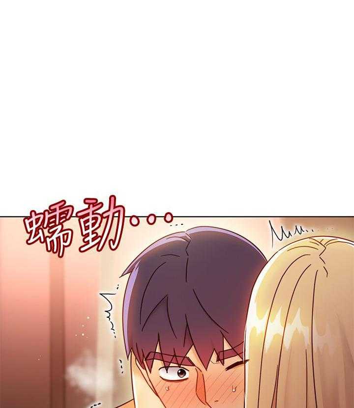 《她的朋友们》第117话 117 第19页