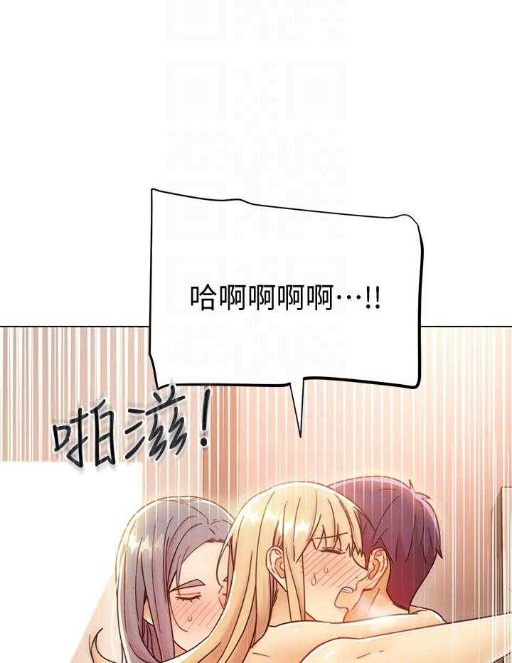《她的朋友们》第117话 117 第1页