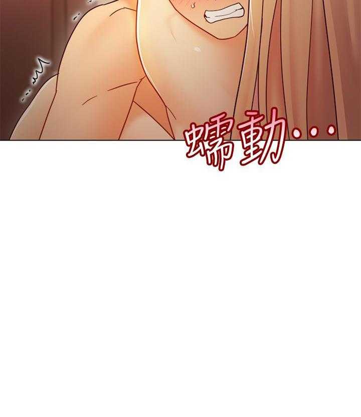 《她的朋友们》第117话 117 第20页