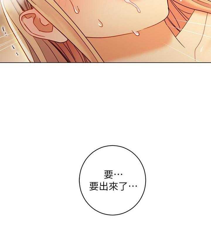 《她的朋友们》第117话 117 第22页