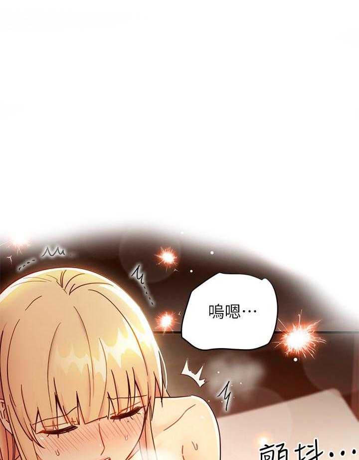 《她的朋友们》第117话 117 第23页