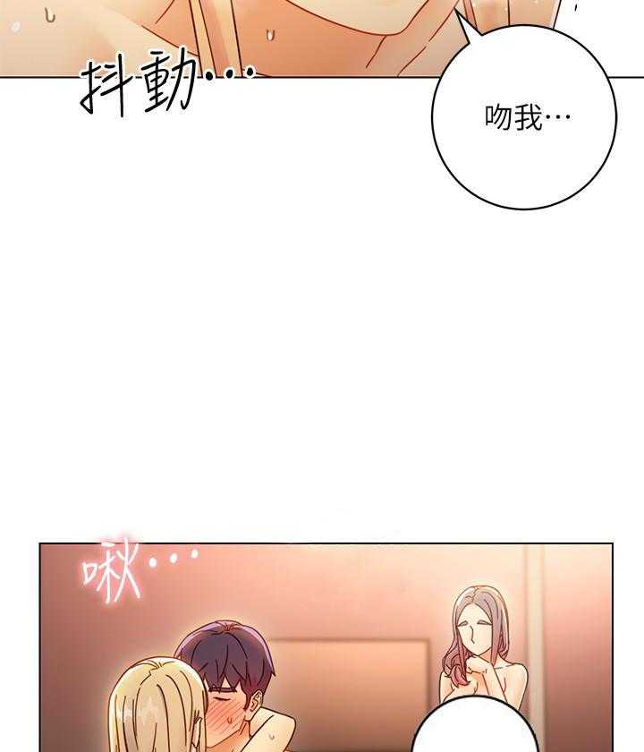 《她的朋友们》第117话 117 第26页