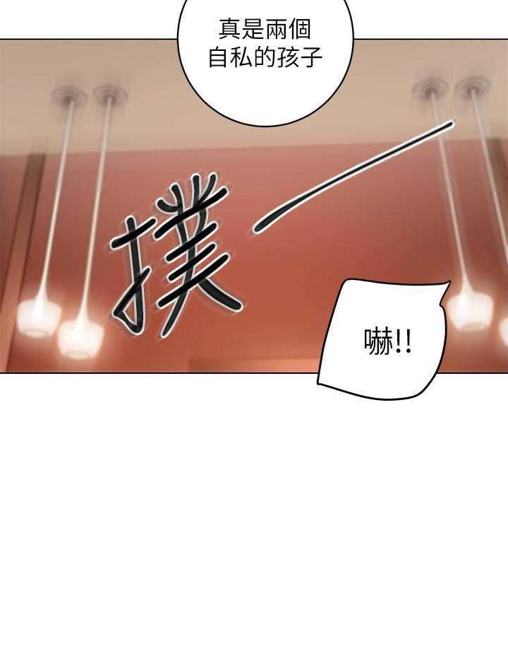 《她的朋友们》第117话 117 第30页
