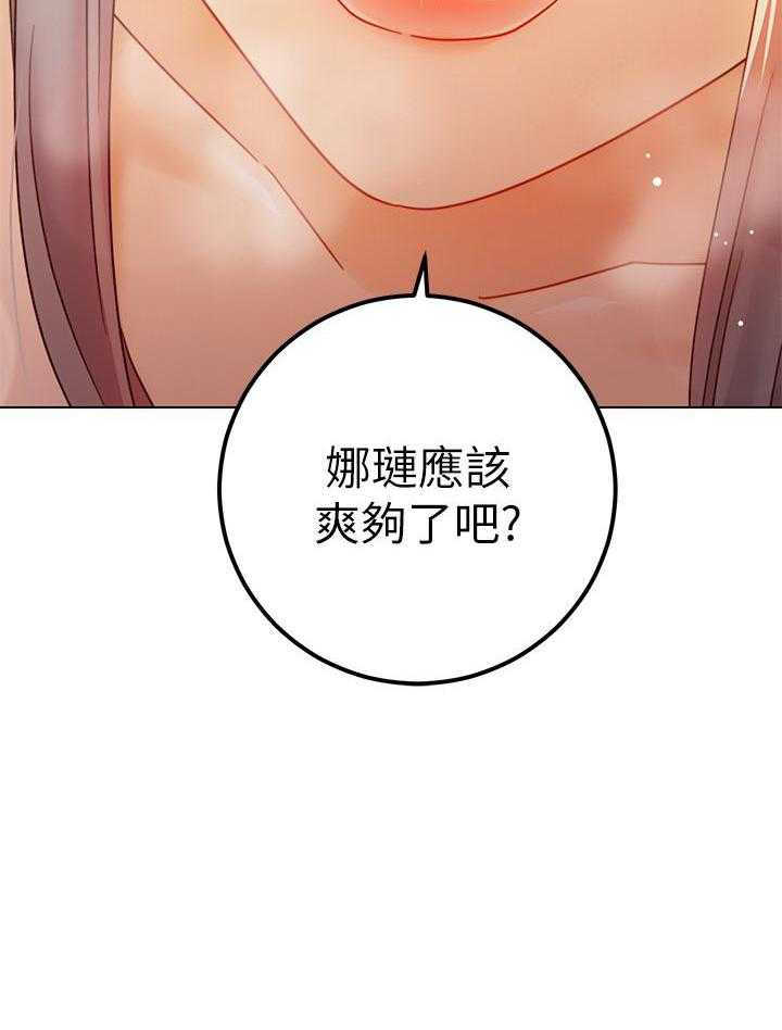 《她的朋友们》第117话 117 第33页