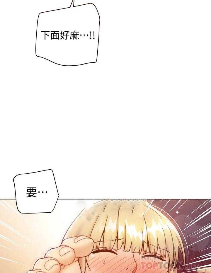 《她的朋友们》第117话 117 第3页