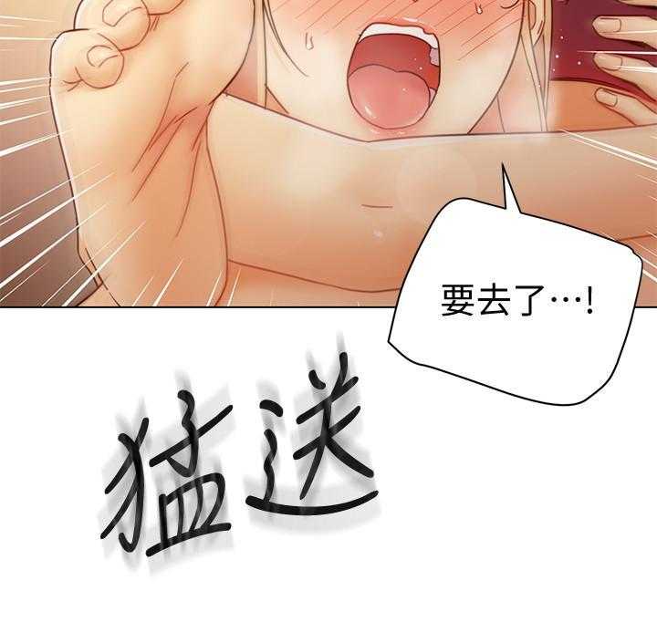 《她的朋友们》第117话 117 第4页