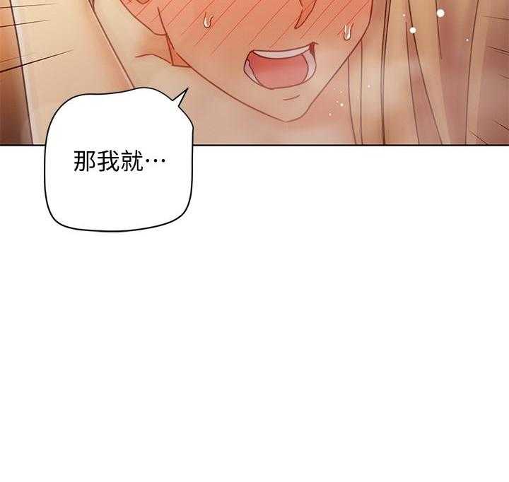 《她的朋友们》第117话 117 第6页