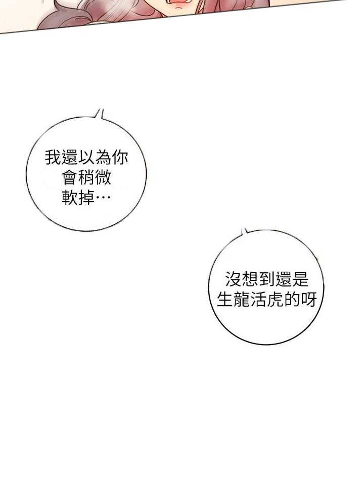 《她的朋友们》第118话 118 第12页
