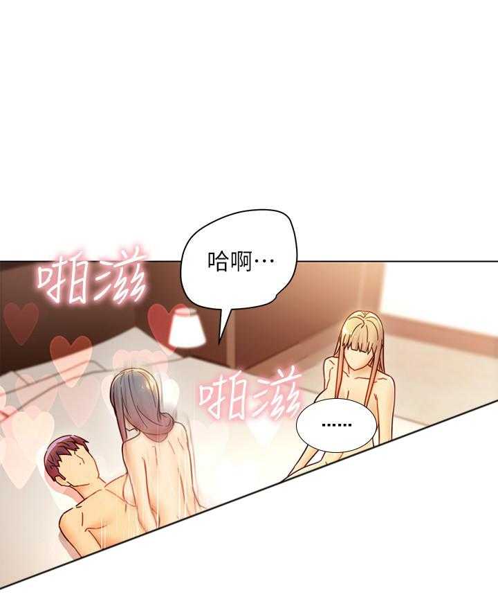 《她的朋友们》第118话 118 第13页