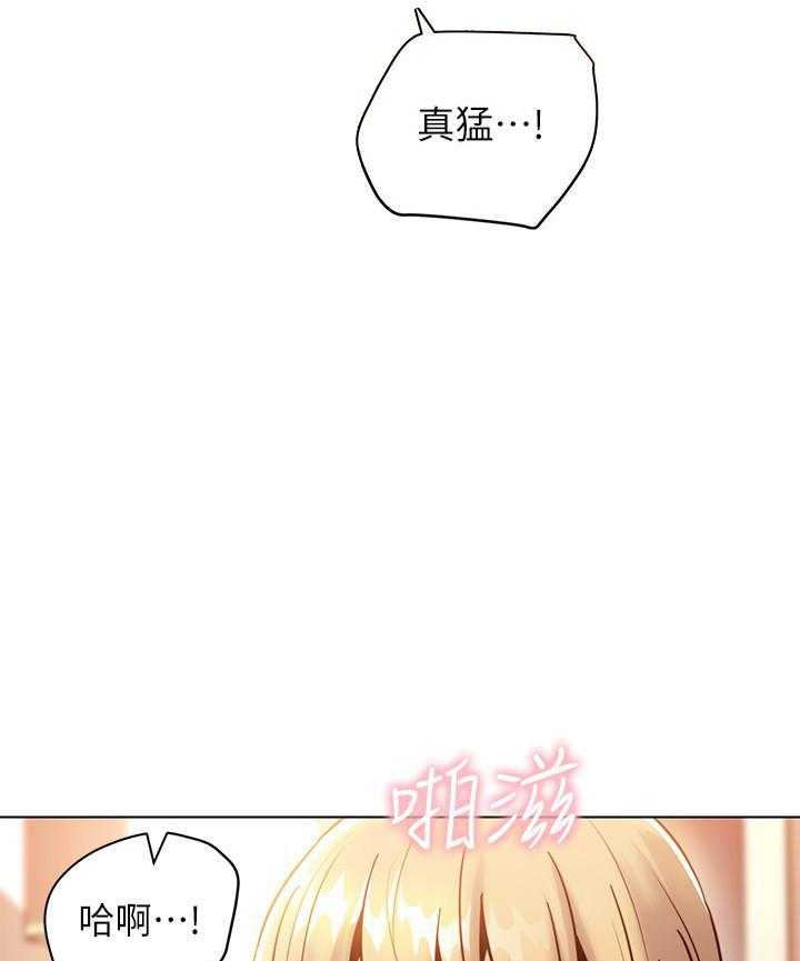 《她的朋友们》第118话 118 第14页