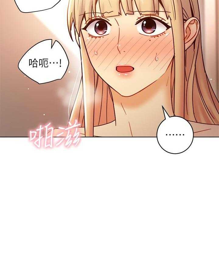 《她的朋友们》第118话 118 第15页