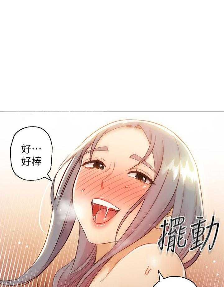 《她的朋友们》第118话 118 第16页