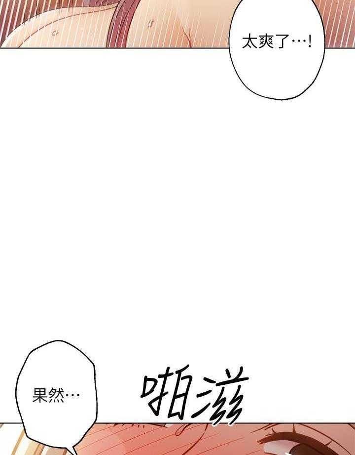 《她的朋友们》第118话 118 第17页